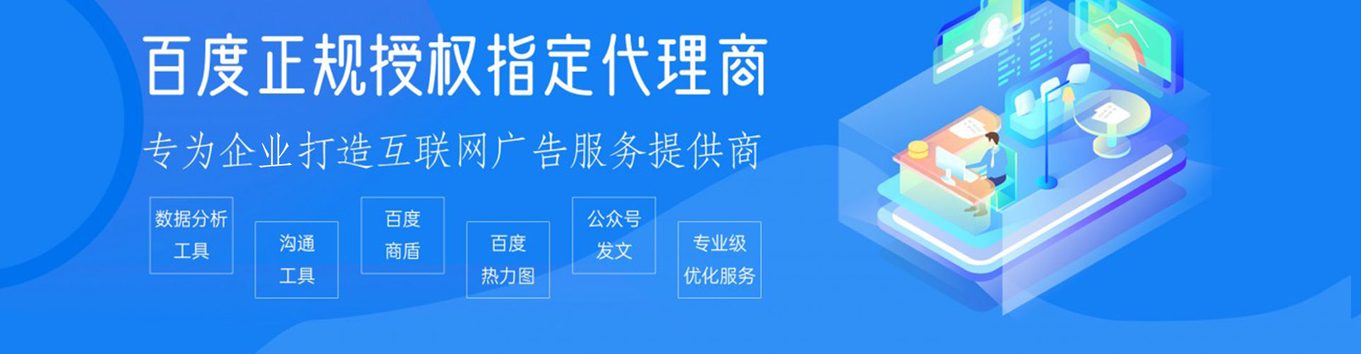 安龙百度推广平台