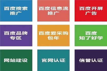 开户百度信息流：实战案例分析